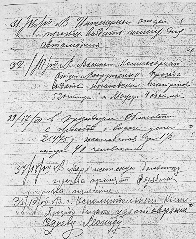 69. Журнал (9).jpg